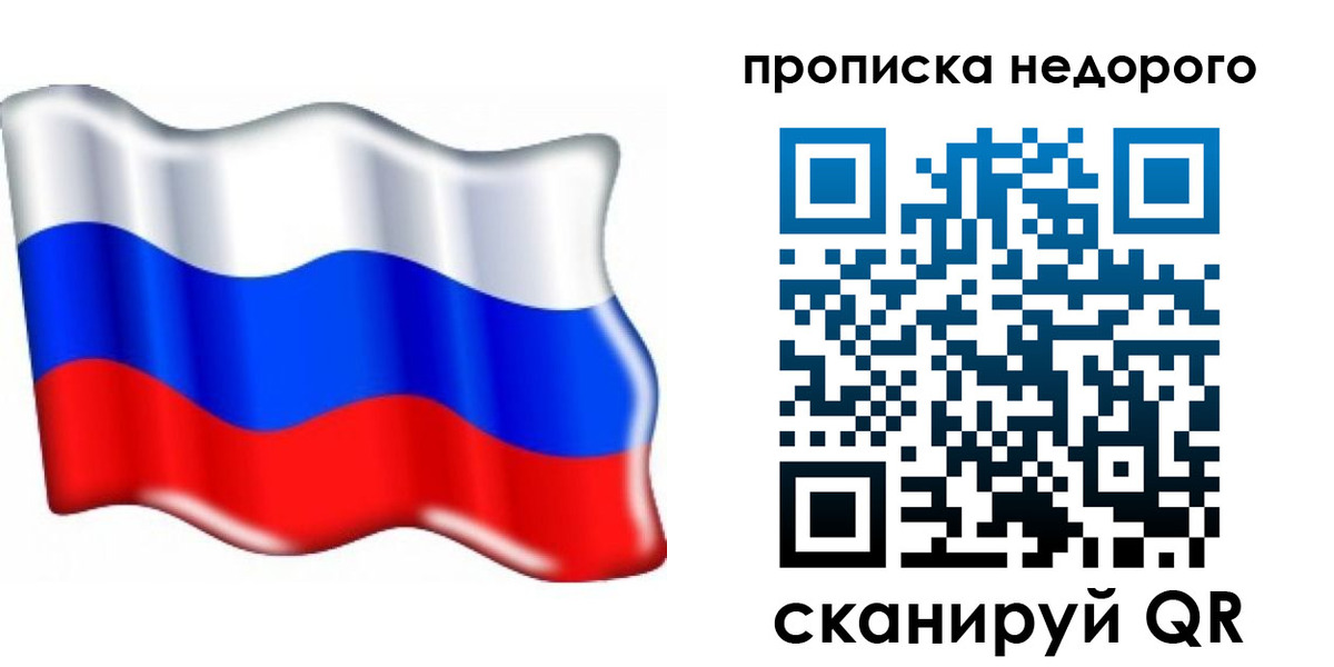 временная регистрация поиск в Тырныаузе
