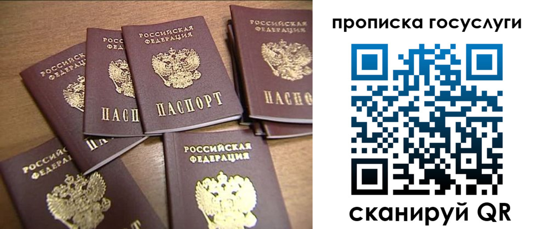 прописка ребенка в Тырныаузе